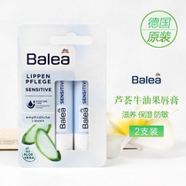 German Balea Balea Avocado Aloe Vera Almond Oil Lip Balm moisturizing moisturizing anti-drying 2 sticks