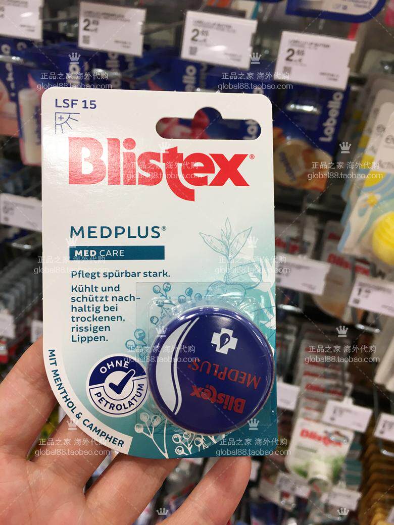 German Blistex Classic Little Blue Round Jar Lip Balm Lip Balm Instant Repair 7ml Repair Moisturizer