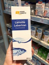 German Lamotte infants and young pregnant women natural liquid fish oil adds DHA brain development VD calcium