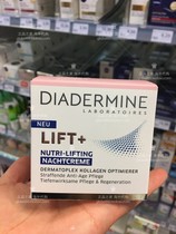  Germanys Diadermine Daitos Superficial Beauty Beauty Cream moisturizing Skin Night Cream Spot