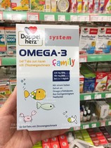 Germany original Doppelherz Double Heart childrens fish oil DHA Omega3 chewable tablets 60 tablets in stock