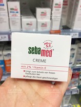  Germany sebamed Shi Ba moisturizing moisture cream Day cream with VE repair hydration Anti-aging spot