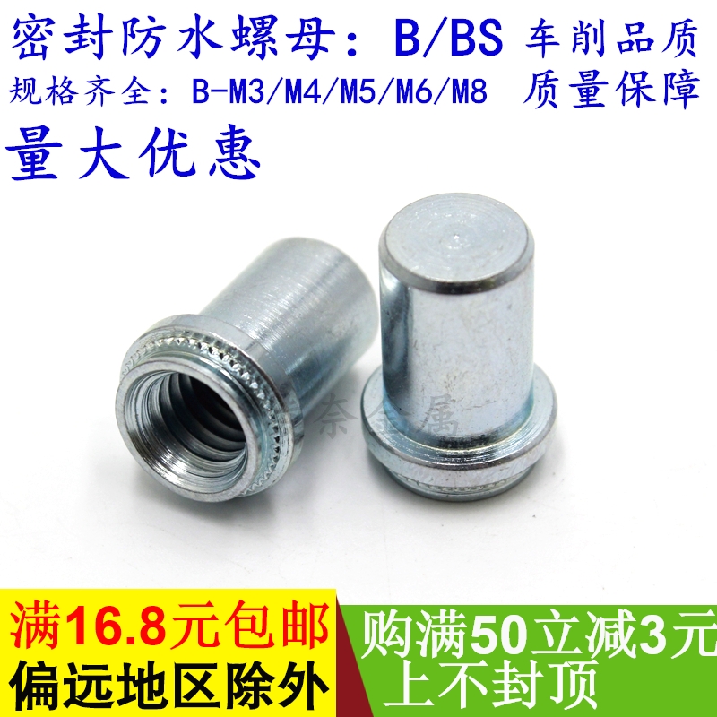 Carbon steel stainless iron stainless steel press riveting seal nut closed waterproof stud seal fastener M3M4M5M6M8