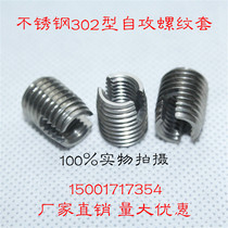 303 Stainless steel 302 Grooved self-tapping screw sleeve Self-tapping tooth sleeve Self-tapping bushing Inner and outer tooth screw sleeve M2-20