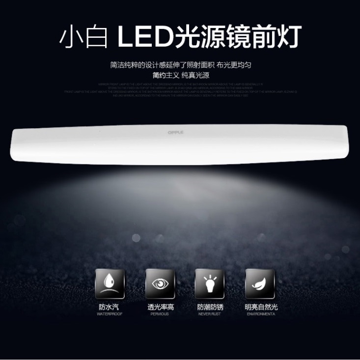 OP lighting LED mirror headlight Bathroom cabinet powder room waterproof MB549 makeup lamp mirror headlight white