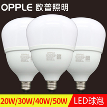 Op led bulb e27 screw mouth super bright energy saving factory market household energy saving lamp high power bulb