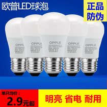 Opal Lighting led bulb E27 big screw E14 small screw mouth 3W4 5W50W12W energy saving lamp bulb