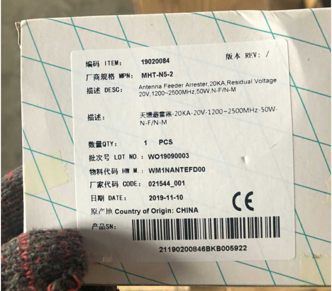 Brand new Huawei BBU Haipeng Letter Feed Lightning Protector 4G Things Networking Ap Antenna GPS Skyfeed Relator
