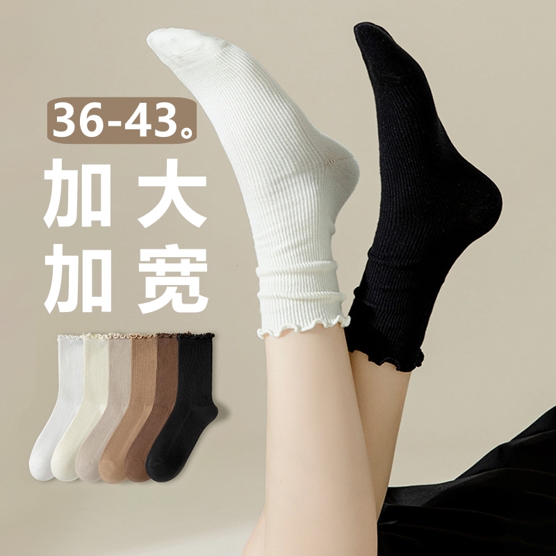 Plus-Size Women's Mid-Calf Socks, Spring and Autumn Style, Pure Cotton, Size 41, Extra Large, Summer Ruffled Edge, Stacked Maternity Long Socks, Size 43