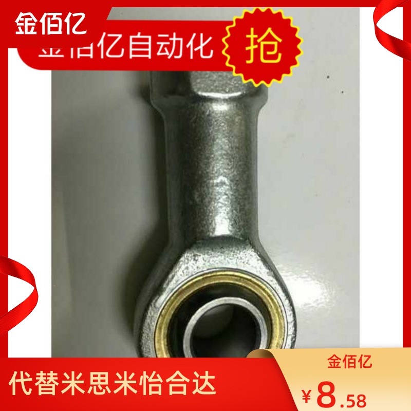 Inclined Arm Manipulator Accessories Swing Rotary Cylinder Joint Bearings M12 Toothfish Eye Joints Fixed for days