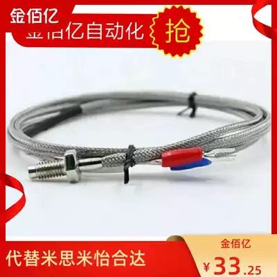 Replacement of Mimi C- SSMT6 8-1000 2000 thermocouple temperature sensor MSNDM6-1 2-8