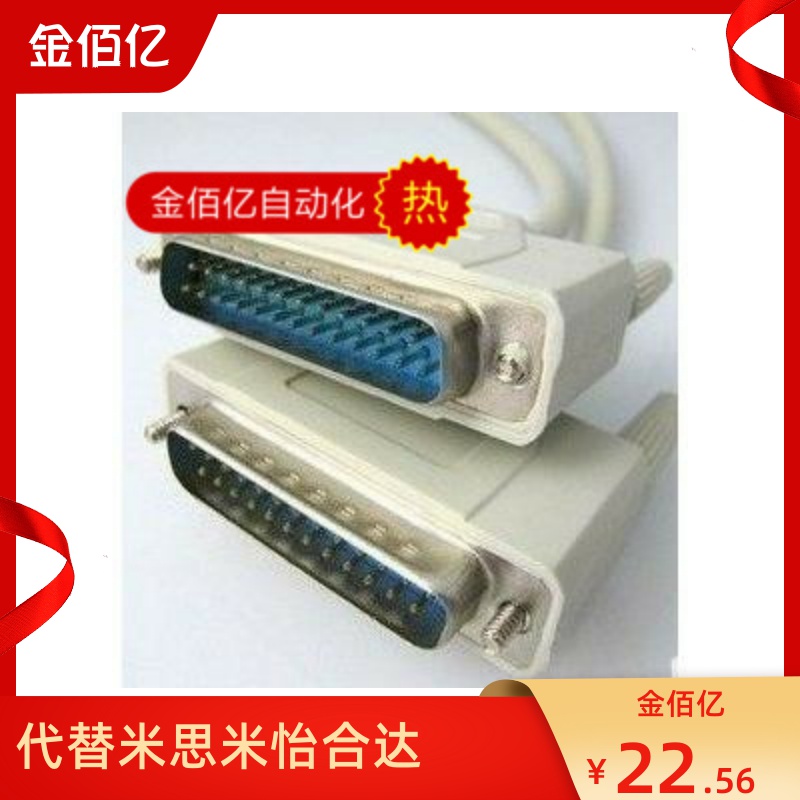 Skyline manipulator Controller Operating handle Data line Signal Line Line Control Line Communication Line 25 Pin