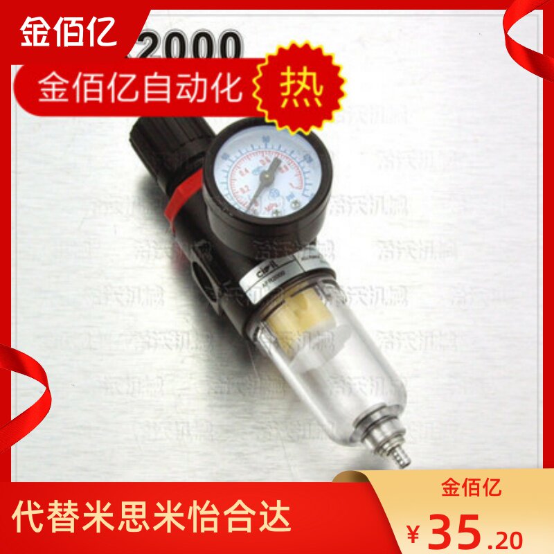 Sky Row Pressure injection molding machine Manipulator Accessories Filter Diagonal Arm Gas Source Processor Pressure Reducing double point combination