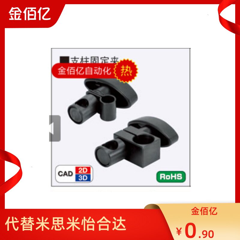 Mithrice struts fixed clip KSHL MGNNBSH MGNBSD DGHL1 points to shaft 10 8 12 12 14 16