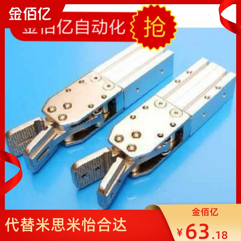 Day Line Alfa Manipulator Accessories Clamp Clip Clip Jaws Clip head arm Sichuan One gold hand Deforce