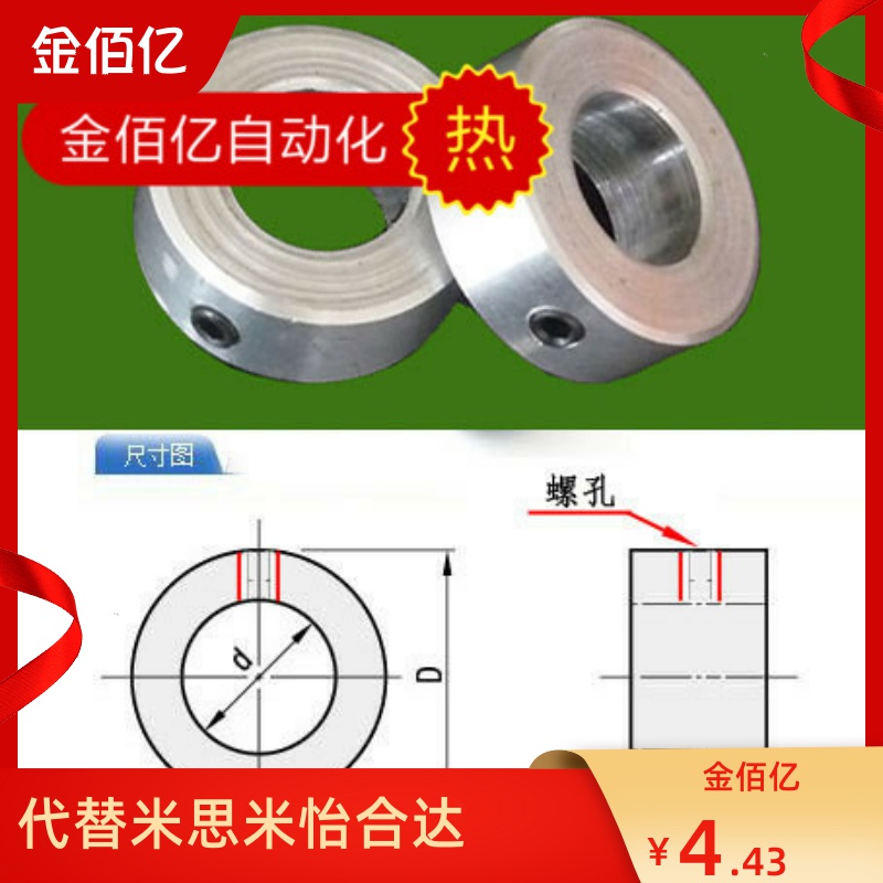 Aluminium alloy spacer ring fixed ring bush shaft sleeve bearing thrust ring locking C type clasp aluminium 5 6 8 3 fit top wire