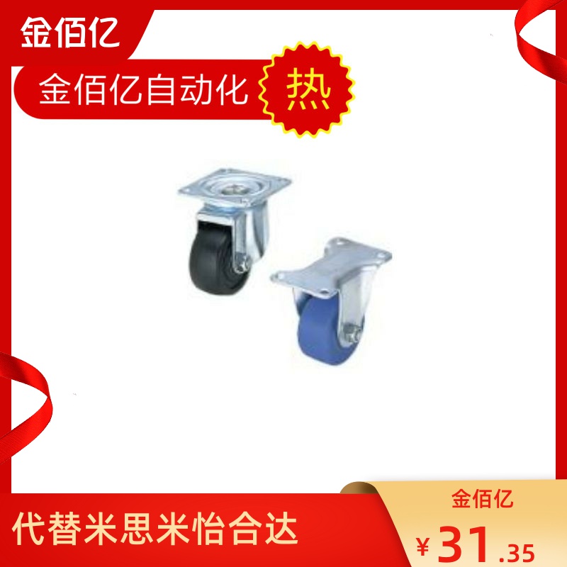 Gold ten billion Recommended for the same Mithrice castors CJH65 heavy-duty box equipment universal wheel replacement CJH75