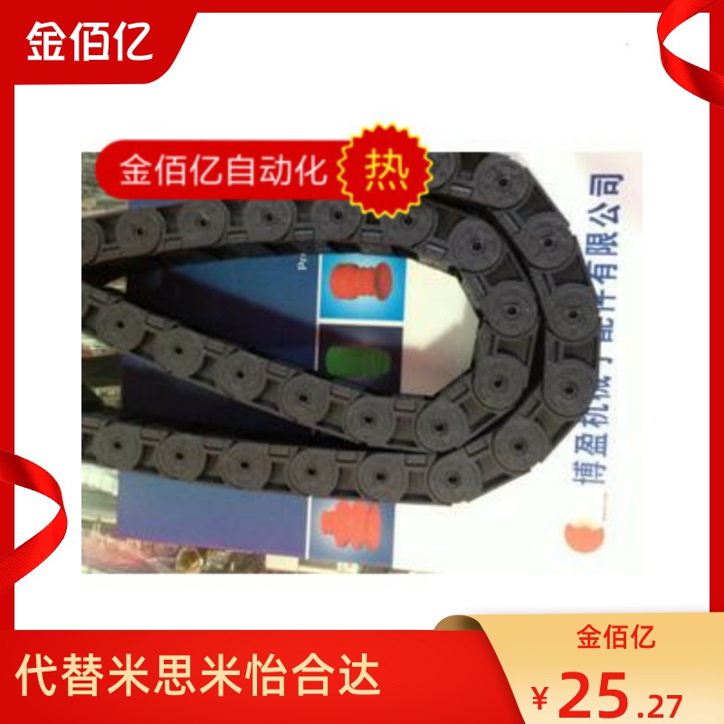 Yi Synda Injection Molding Machinery Arm Up And Down Protection Chain Plastic Tank Tug Chain Protection Chain VAH31-F20-R18