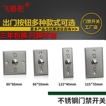 Stainless steel 86 type access control switch panel metal out button normally open normally closed self-reset door button narrow