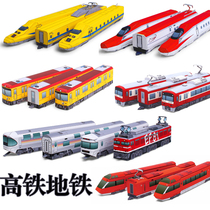 3D paper mold three-dimensional puzzle model diy handmade origami toy transportation subway train high-speed tram
