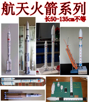 3D paper mold three-dimensional puzzle model diy origami manual class homework space space satellite simulation space rocket