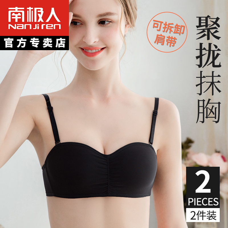 Underwear women's summer thin section without rims gathered detachable strapless small chest gathered girl bandeau bra cover