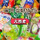 Special sales on imported snacks, biscuits, candies and chocolates
