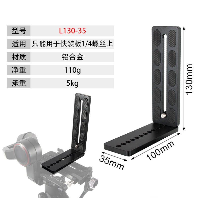 单反相机快装板适用大疆智云稳定器云台竖拍板摄影L型快拆板