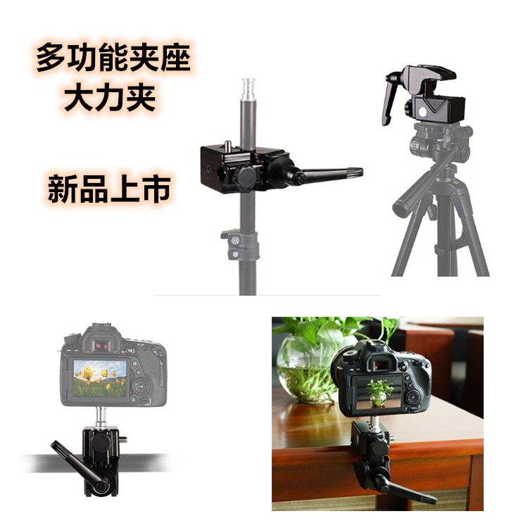 万用夹座 大力夹 单反相机夹座 万用夹云台支架夹座