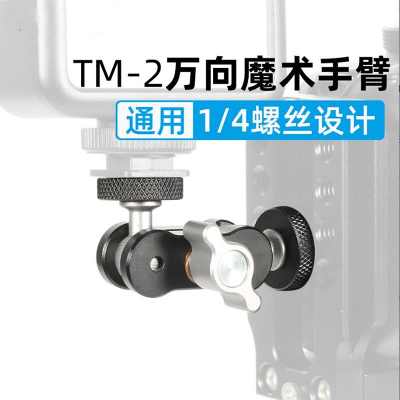 铝合金魔术手万向支架通用直播拍照怪手支架补光灯外接魔术臂