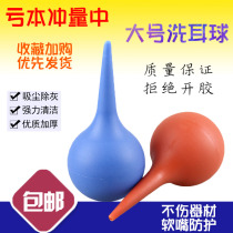 Ear washing ball Dust blowing ball skin blowing skin Tiger ear suction ball Computer dust removal gas blowing Silicone suction ball blowing ball