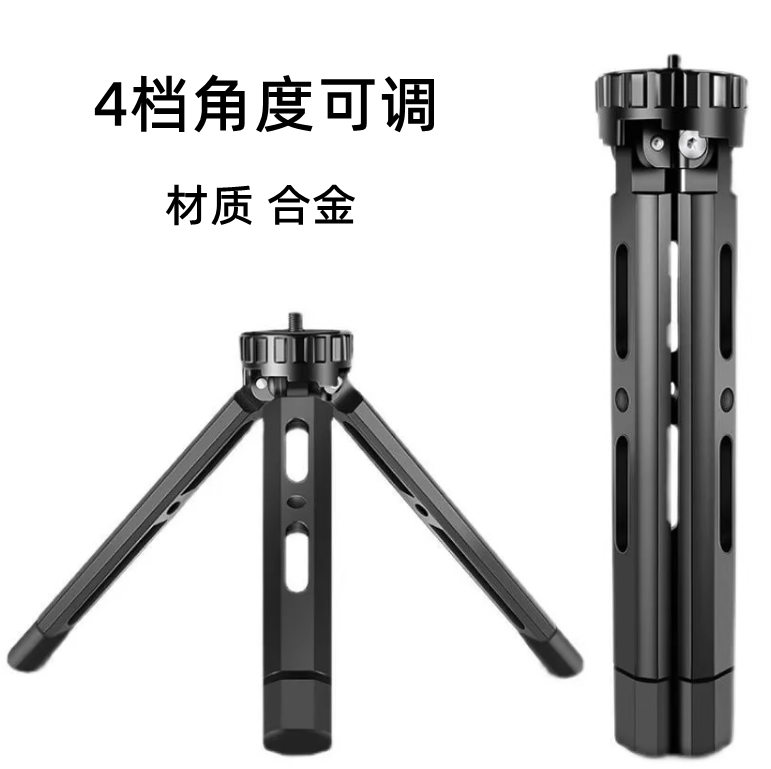 铝合金三脚架适用大疆如影RS2/RS3/RSC2稳定器支撑架智云提壶手柄