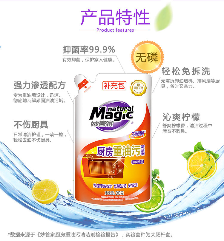 雕牌 除菌洗洁精1.02kg*2瓶+清洁剂500g 图3