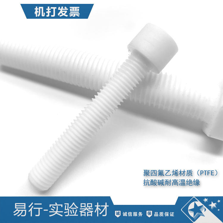 Acid and alkali resistant high temperature screws PTFE nuts PTFE insulating washers Teflon nuts PTFE bolts
