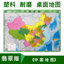 (plastic material) China map Full chart 2019 New genuine HD High-definition Film waterproof desktop Map Primary and middle school students Small size Size map Awareness Sub-province Administrative division Brief Brief Brief Map
