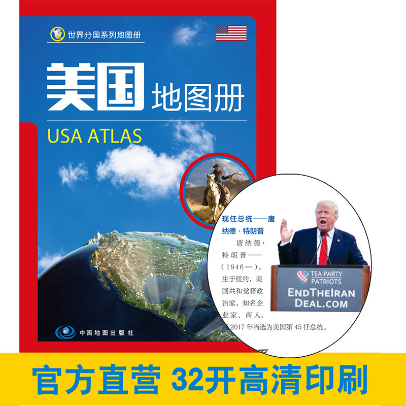 Upgraded version of the 2022 new version of the U.S. atlas Chinese text map Chinese and English version of the U.S. sub-state city map transportation tourism national geographic history and culture atlas Chinese map genuine