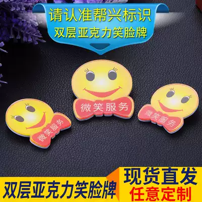 Double-layer acrylic badge custom-made work number plate custom badge name brand making smiley face plastic work card