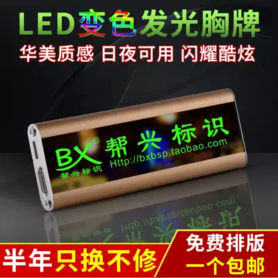 LED luminous badge bar ktv work number plate custom nightclub electronic luminous drunk driving work card custom
