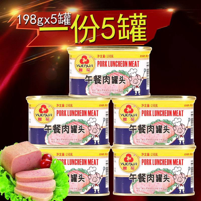 Guangdong specialty Canned Lunch Meat Canned Outdoor mountain climbing hot pot with dish ready to eat 198gx5 cans
