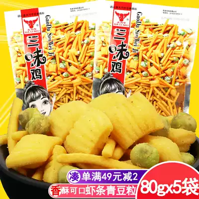 Malaysian style Vigorously beef three-flavor chicken 8090 post-nostalgic snacks Casual puffed fries Green bean snacks