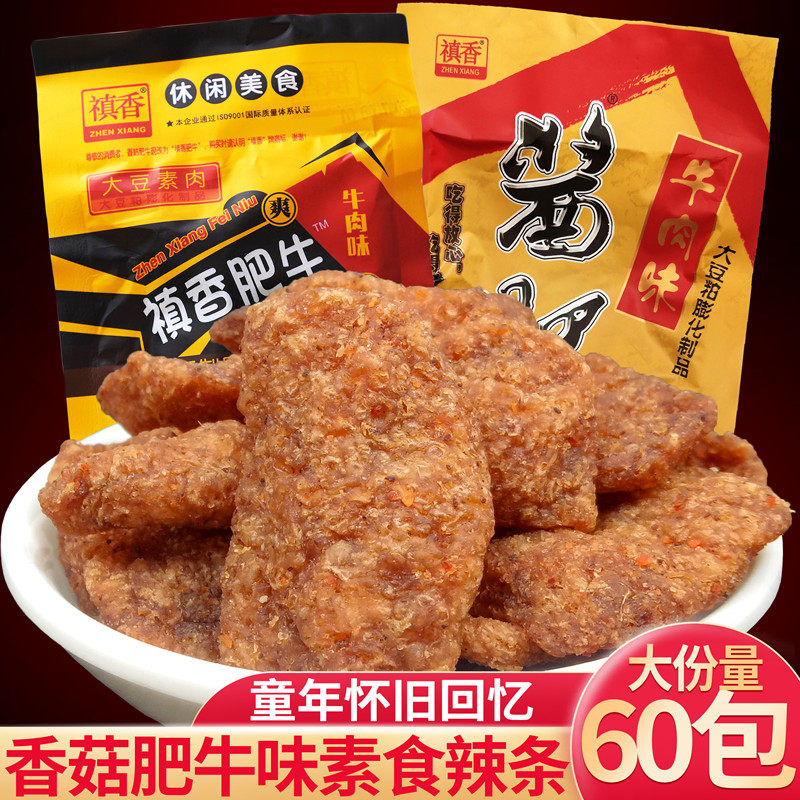 Fragrant Fertilizer Cow Soybean Dry Sauce Vegetarian Beef Spicy Strips of Spicy Mushrooms Vegetarian with Nostalgic Little Snacks