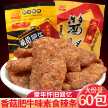 Vegetarian Fat Beef Soy Dry Sauce Vegetarian Meat Flavor Vegetarian Beef Spicy Strips Spicy Shiitake Mushrooms Vegetarian Childhood Nostalgic Snacks