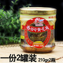 Fei Shi Xiang Stewed yellow croaker Canned Fei Shi octopus canned squid Ready-to-eat fish meal 210gx2 bottles