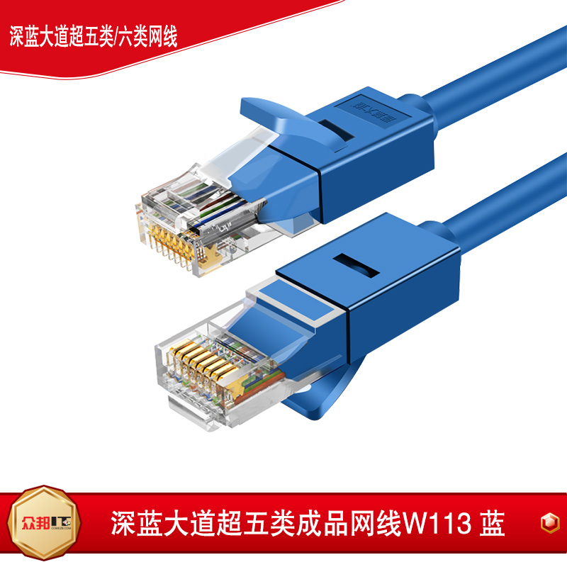 Deep Blue Avenue Ultra Five Categories W113 Six Finished Mesh Routes W115 -1m 2m 2m 5m 5m 10m 15m 20m