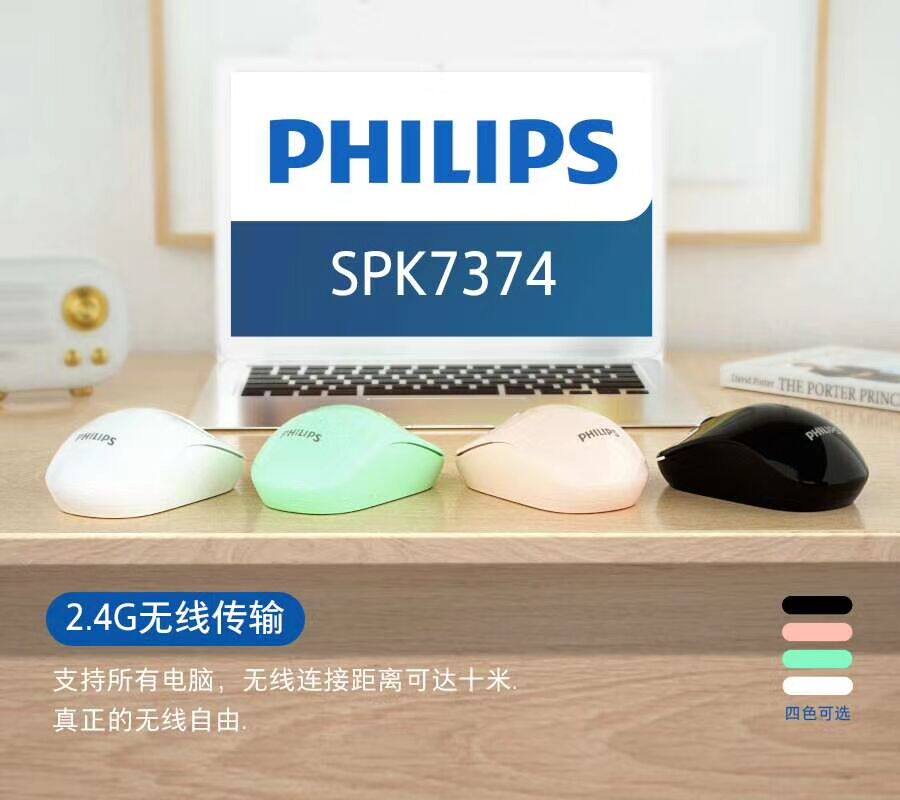 Philips SPK7374 Wireless Portable Mouse Office Home Desktop Pen Electric Versatile Cute White