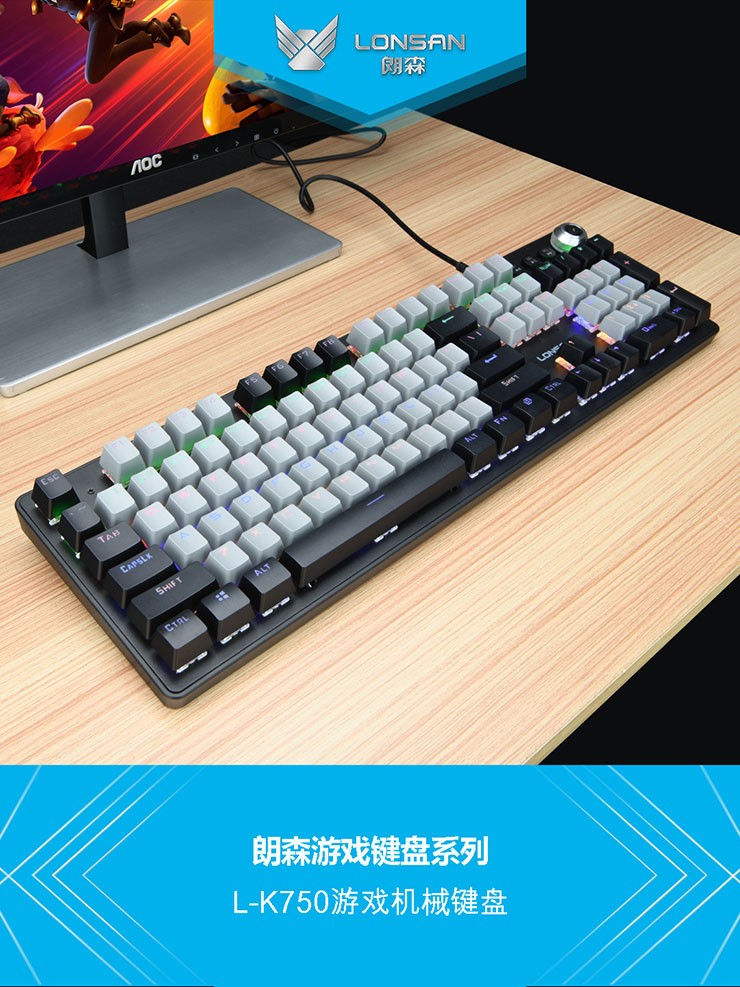 Lanson L-K750 office home games mechanical keyboard backlit double-collage game keyboard grey black 