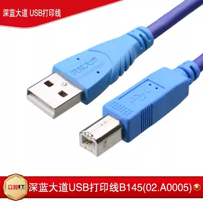 Dark blue avenue USB printing cable B145(02 A0005)-1 5 meters 3 meters 5 meters 10 meters