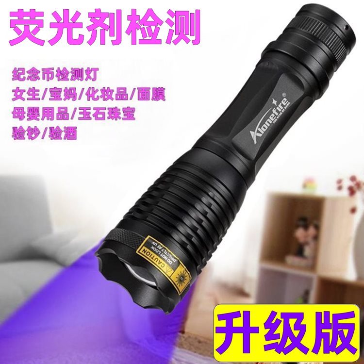 High power banknote detector 395nm UV UV flashlight Fluorescent agent detection pen UV shadowless glue curing
