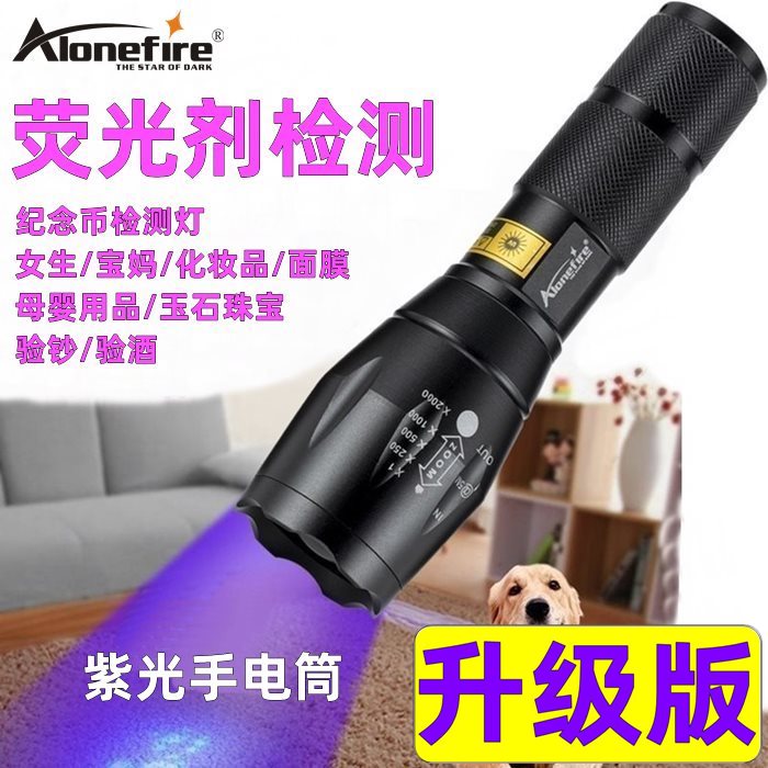 High power banknote detector UV UV detection Fluorescent coin identification flashlight Strong light Scorpion purple anti-counterfeiting lamp