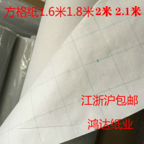 Clothing grid paper coordinate paper scheduling paper marks paper grid paper painting leather newsprint hand cutting paper